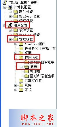 XP系统显示属性窗口找不到桌面选项卡的两种解决方法