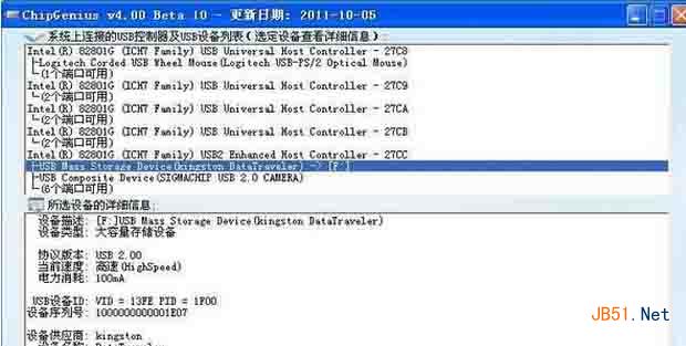 chipgenius怎么用? chipgenius检测工具使用方法