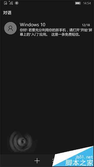Win10 Mobile预览版14327怎么使用短信滑动删除功能?