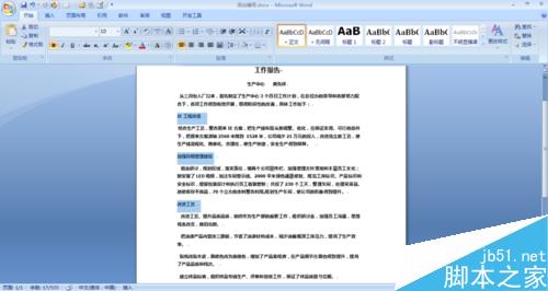 在word文档中怎么添加编号?插入编号具体操作方法介绍