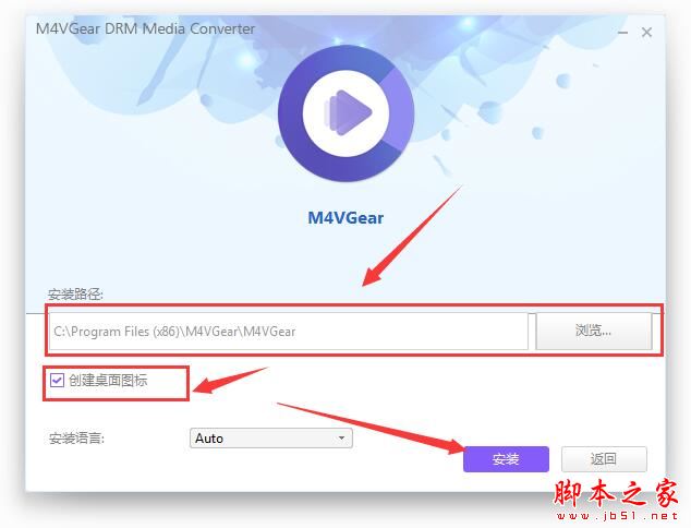 M4VGear如何激活?DRM视频转换器M4VGear安装及激活教程(附替换补丁)