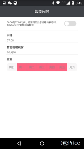 华为手环B2评测怎么样?华为手环B2体验评测