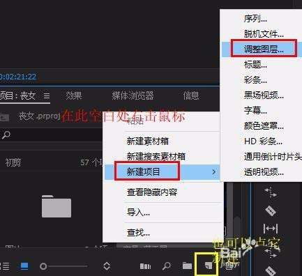 premiere视频怎么添加光源闪烁的效果?