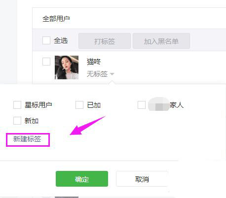 微信公众号用户标签怎么创建? 公众号用户标签分组技巧