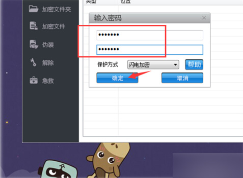 Win7电脑如何给word文档加密？