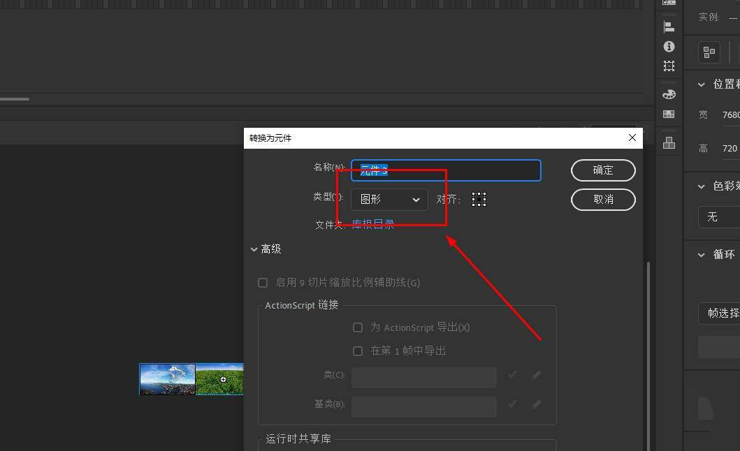 Animate怎么做轮播图效果? Animate循环移动图片动画的做法