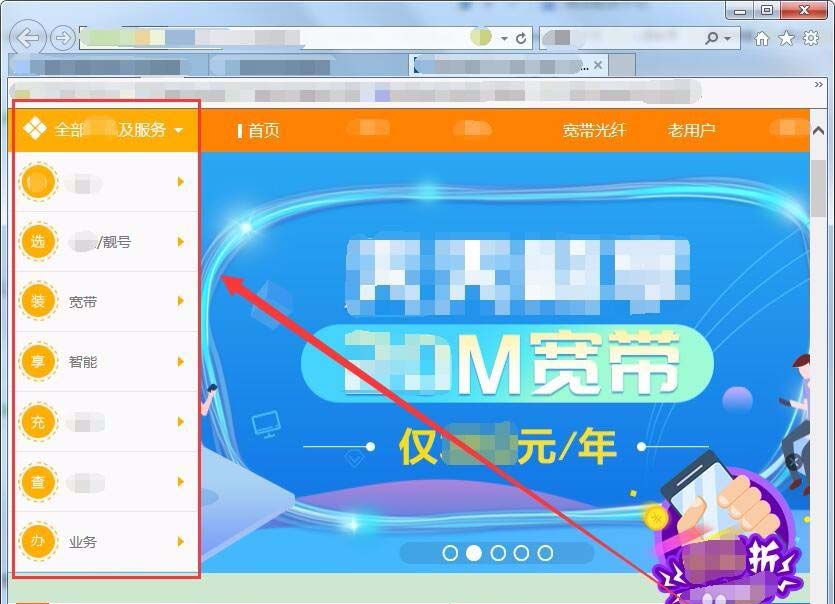电信网络管家怎么管理网络?