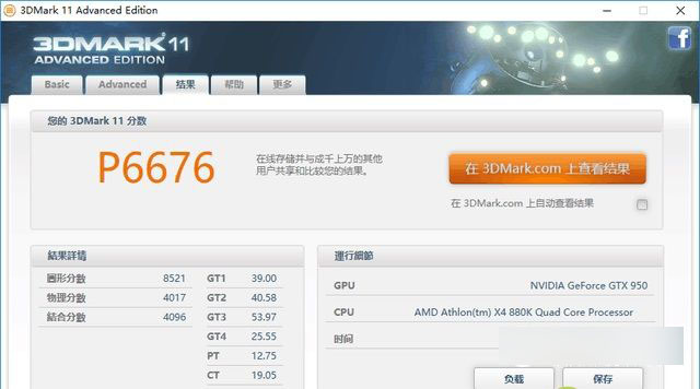 AMD 880K怎么样？AMD速龙II X4 880K全面评测(图文)