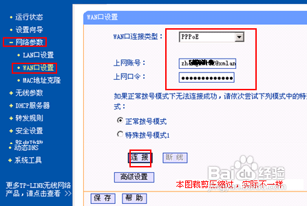 2个或多个路由器有线连接设置技巧分享