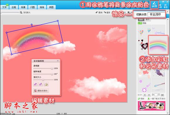 美图秀秀之DIY教你制作可爱宝宝日历壁纸