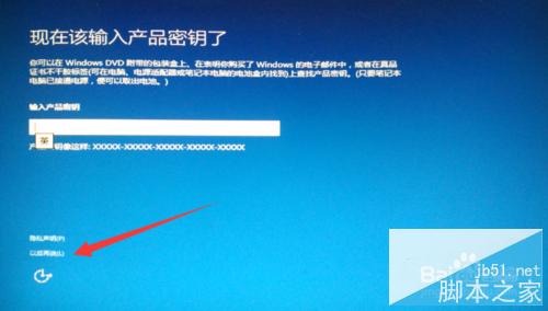 Win10正式版全新安装以及激活的超详细操作步骤图解