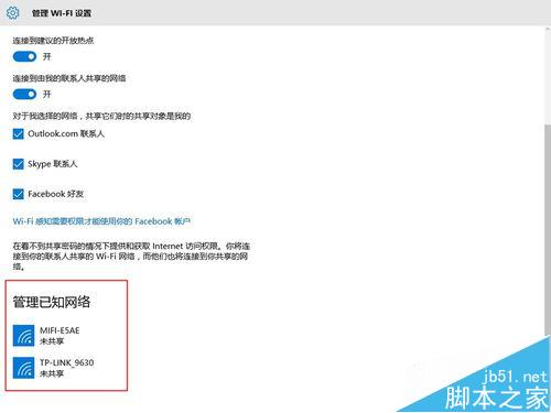 win10怎么显示wifi密码? win10删除和修改wifi密码的方法