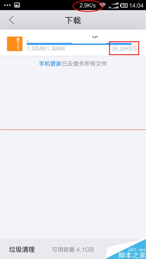 手机QQ浏览器添加使用迅雷插件的方法