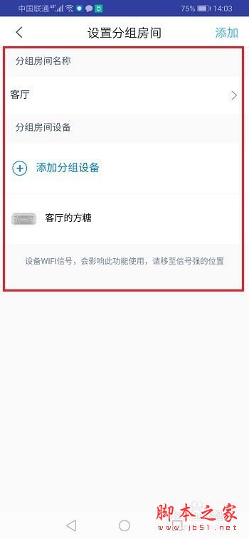 天猫精灵多台同播怎么用？天猫精灵多台同播使用教程