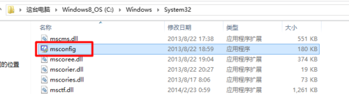 win8.1进入系统配置界面的三种方法