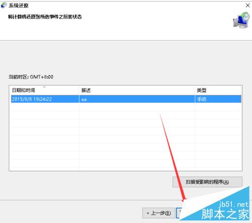 win10如何还原系统?利用win10还原操作系统图解