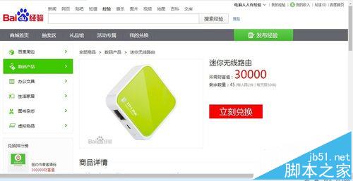 150M迷你型无线路由器怎么设置?