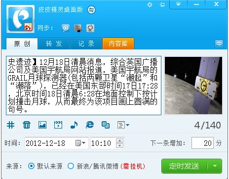 皮皮精灵是什么工具?怎么用?