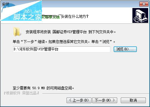 国都证券vip管理平台怎么使用？国都证券vip管理平台安装使用教程(附快捷键)