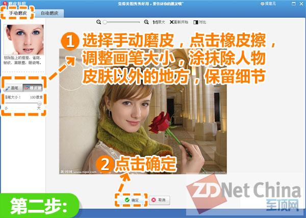 美图秀秀教你打造精致典雅华丽宫廷风效果