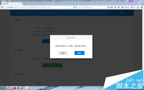 newifi新路由怎么升级固件? newifi固件升级的教程