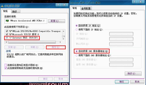 提示dns服务错误怎么办 dns错误问题多种解决方法