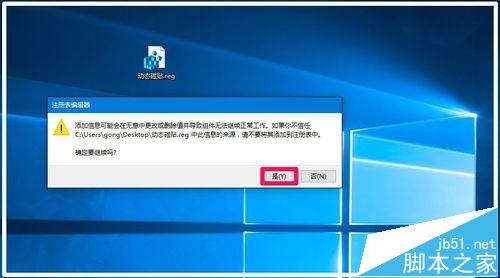 Win10怎么关闭和清除动态磁贴的通知?