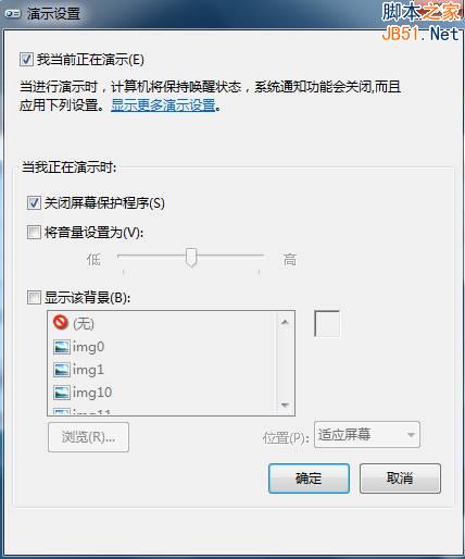笔记本电脑中的Win7/Win8系统下无法实现自动待机屏保问题分析解决方法介绍