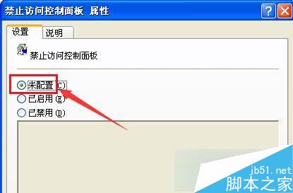 WinXp系统无法打开控制面板的故障分析及两种解决方法