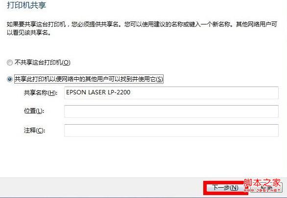 win7系统安装打印机(光盘安装/网络下载)两种方式图文教程
