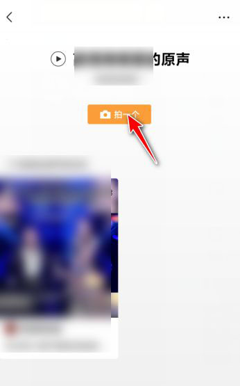 微信视频号怎么使用原声拍视频? 微信视频号原声拍视频的技巧