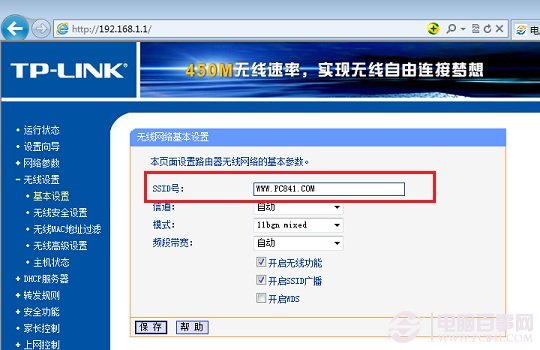 路由器怎么设置wifi?路由器设置Wifi无线网络图解