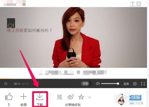 土豆网的视频怎样下载