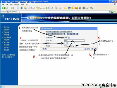 教你配置TP-Link无线路由器最详细图解