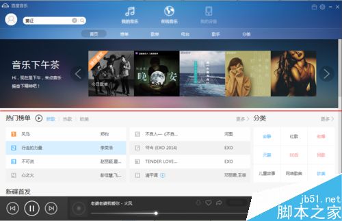 百度音乐好听的歌曲怎么分享到空间？