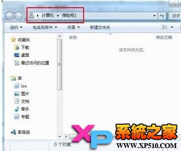 QQ电脑管家文件保险柜为文件加密不让他人看到资料