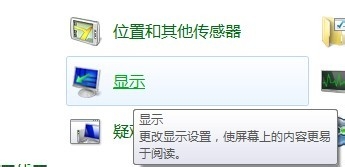 windows7系统屏保或桌面背景设置步骤图解