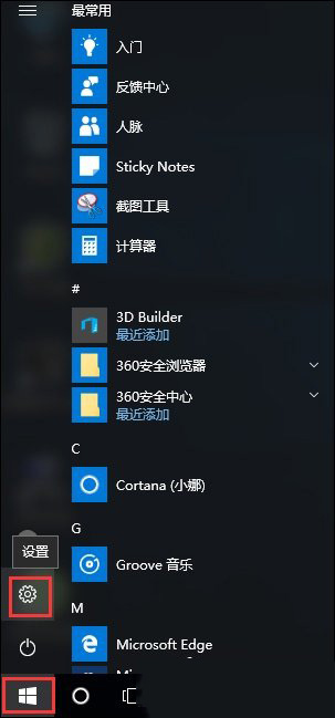 Win10系统恢复出厂设置和重装系统有哪些区别