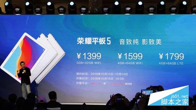 荣耀平板5值得购买吗？荣耀平板5全面详细评测