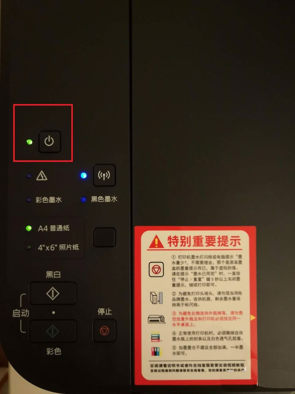 佳能mg3680打印机墨盒怎么更换? 佳能mg3680换墨盒的技巧