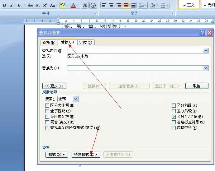 word文档里的空行怎样消除呢?