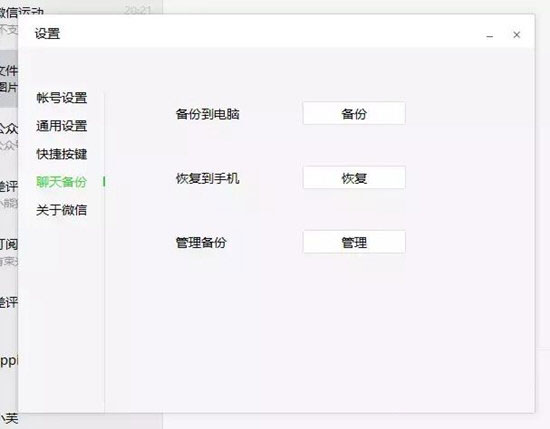 手机丢了微信聊天记录怎么恢复 手机丢失后找回聊天记录的方法