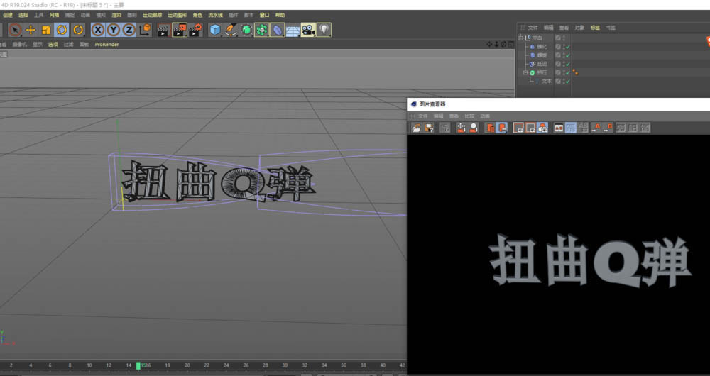 C4D怎么制作扭曲Q弹的文字动画效果?