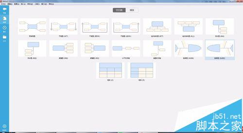 XMind思维导图怎么建立联系?