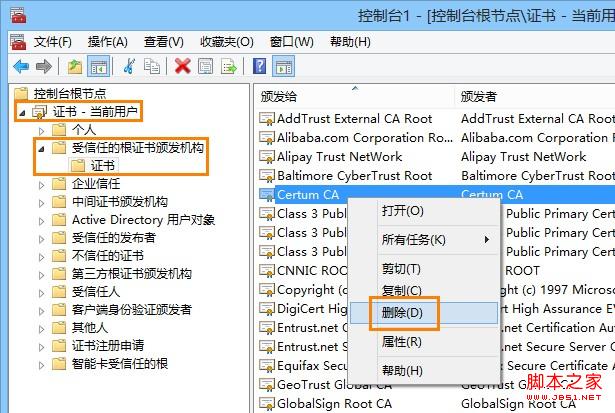 IE浏览器打开网页提示安全证书过期问题解答