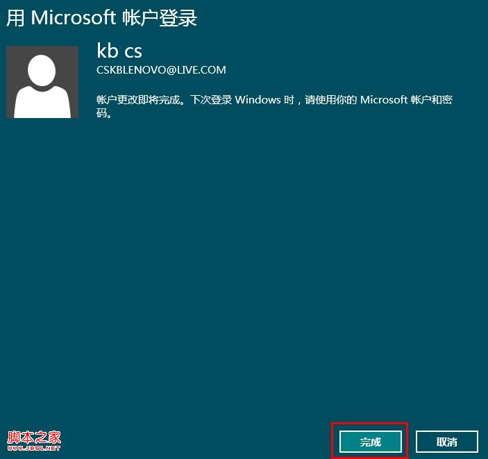 win8系统更改锁屏背景图片具体步骤