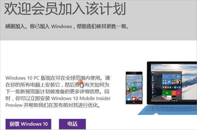 如何参加win10预览计划？win10预览版升级教程(附预览版升级为正式版步骤)
