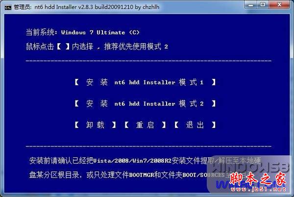 在一台电脑安装Win8和Win7双系统的安装的详细方法(图文教程)