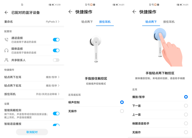 荣耀FlyPods3真无线蓝牙耳机值得入手吗 荣耀FlyPods3详细图文评测