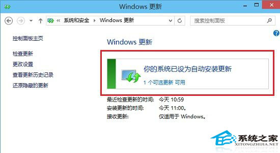 Win10系统如何完成检查是否有可用更新并安装